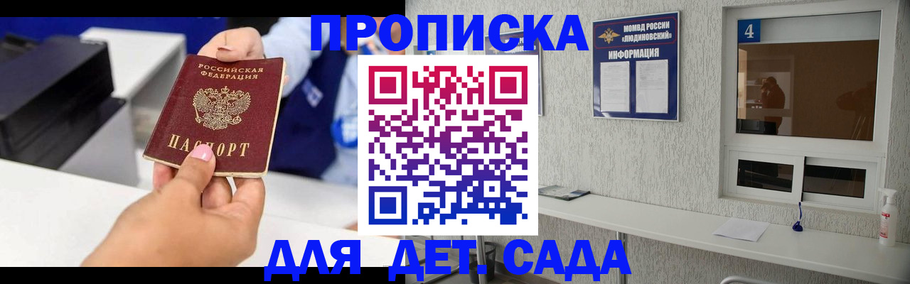 прописка штамп в Лабытнанги